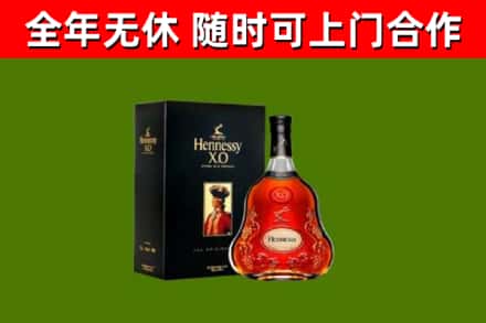 双清烟酒回收轩尼诗XO.jpg