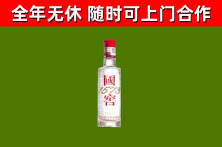 双清烟酒回收1573酒.jpg