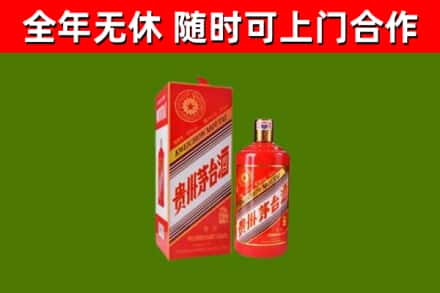 双清烟酒回收生肖茅台酒瓶.jpg