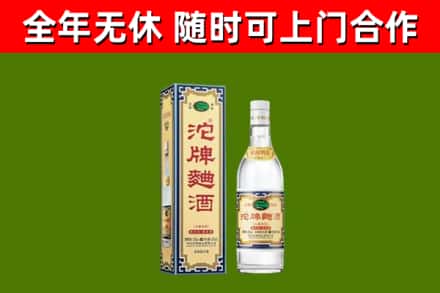 双清烟酒回收80沱牌曲酒2.jpg