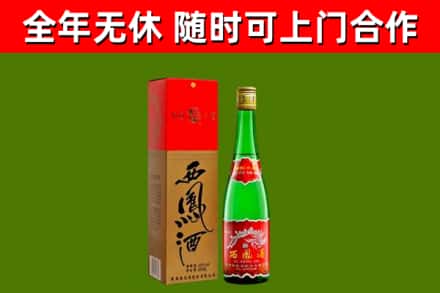 双清烟酒回收西凤酒绿瓶.jpg