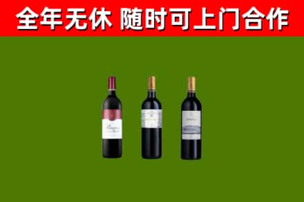 双清烟酒回收拉菲红酒.jpg